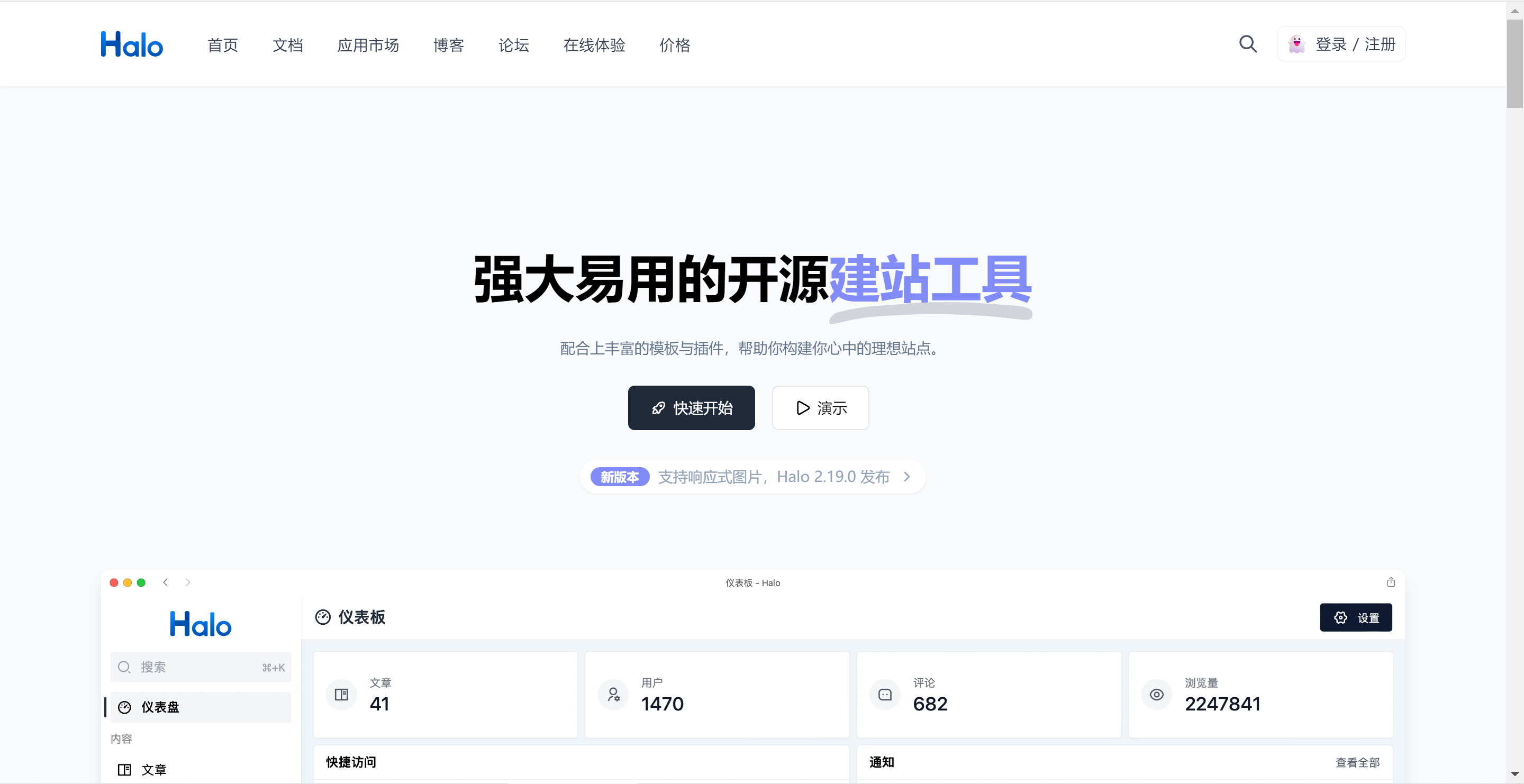 部署你自己的Halo